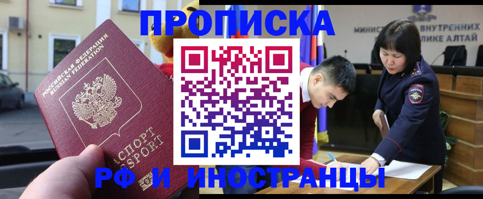 прописка для школы в Чегеме