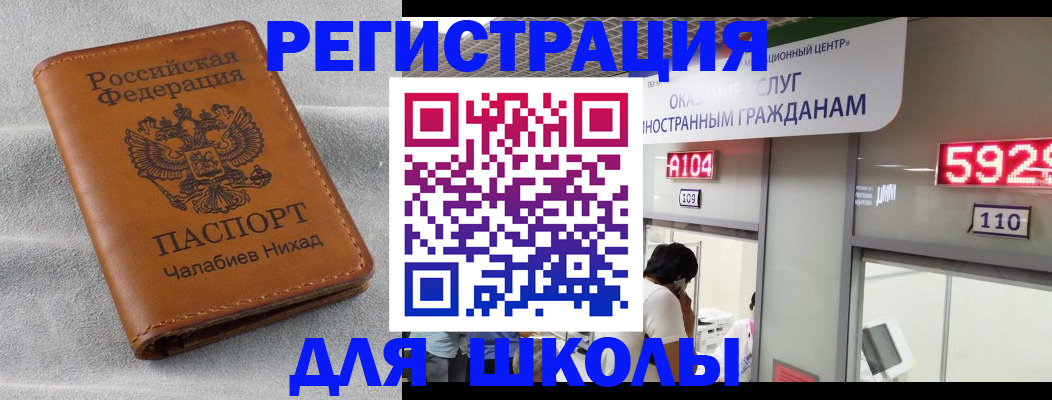 регистрация в Чегеме